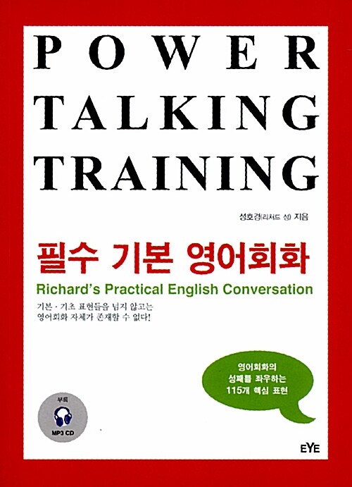 Power Talking Training