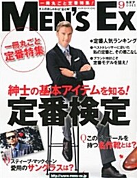 MENS EX (メンズ·イ-エックス) 2011年 09月號 [雜誌] (月刊, 雜誌)