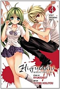 Higurashi When They Cry: Eye Opening Arc, Vol. 4 (Paperback)