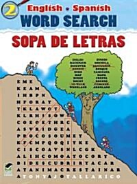 English-Spanish Word Search Sopa de Letras #2 (Paperback)