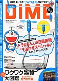 DIME (ダイム) 2011年 9/6號 [雜誌] (月2回刊, 雜誌)