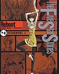 ファイブスタ-物語　リブ-ト (4) ATROPOS1 (ニュ-タイプ100%コミックス) (コミック)