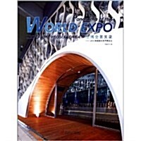 Expo panoramic Record: 2012 Yeosu Korea World Expo(Chinese Edition) (Paperback)