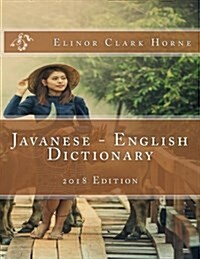 Javanese - English Dictionary: 2018 Edition (Paperback)