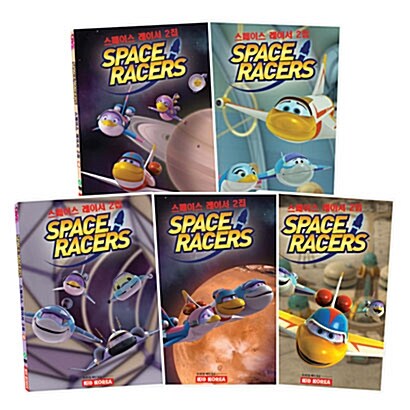 스페이스 레이서 우주과학 애니메이션 2집 5종 세트 (5disc)