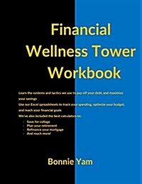 Financial Wellness Tower (Paperback)