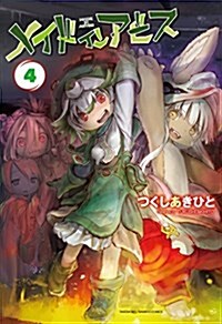 Made in Abyss Vol. 4 (Paperback)