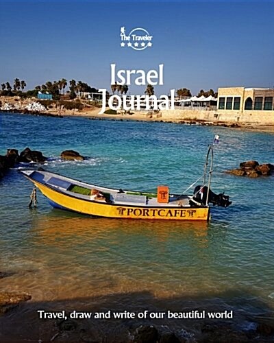 Israel Journal: Travel and Write of Our Beautiful World (Paperback)