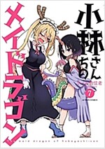 Miss Kobayashi\'s Dragon Maid Vol. 7