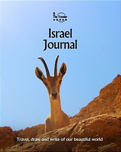Israel Journal: Travel and Write of Our Beautiful World (Paperback)