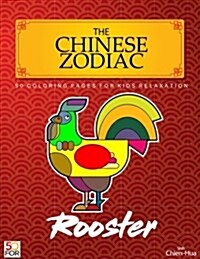 The Chinese Zodiac Rooster 50 Coloring Pages for Kids Relaxation (Paperback)