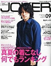 Mens JOKER (メンズ ジョ-カ-) 2011年 09月號 [雜誌] (月刊, 雜誌)