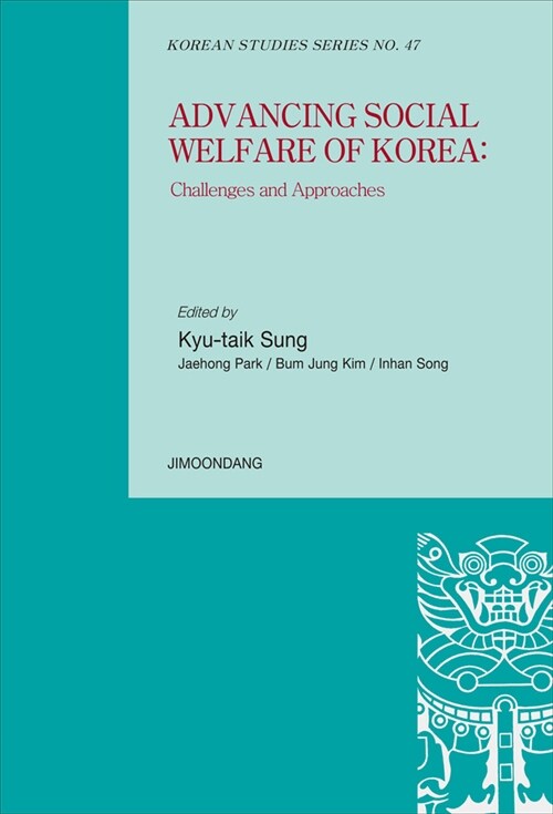 [중고] Advancing Social welfare of Korea : challenges and approaches
