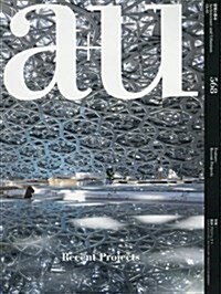 [중고] a+u(エ-·アンド·ユ-)2018年1月號/最新のプロジェクト (雜誌)