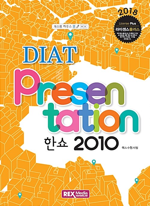 2018 DIAT 프리젠테이션(한쇼) 2010