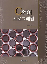 KYOWOO(교우)  C언어 프로그래밍