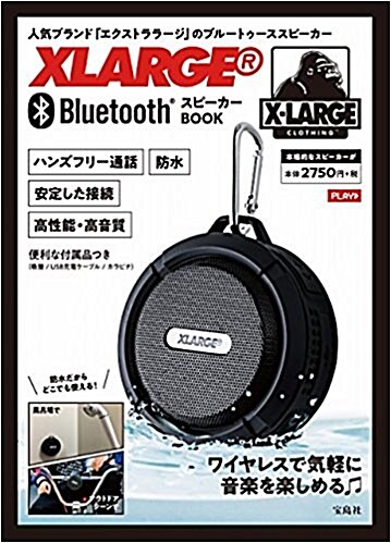 XLARGE® Bluetooth スピ-カ- BOOK