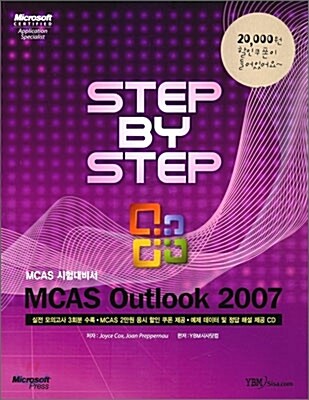 MCAS Outlook 2007