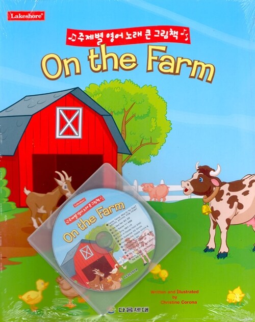 On the Farm (책 + CD 1장)