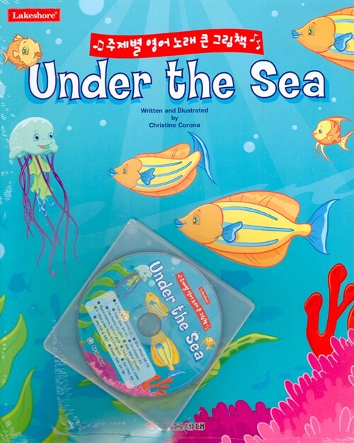 [중고] Under the Sea (책 + CD 1장)