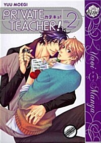 Private Teacher Volume 2 (Yaoi) (Paperback)