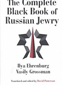 Complete Black Book of Russian Jewery (Hardcover)