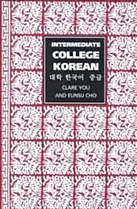 Intermediate College Korean: Taehak Hangugo Chunggup (Paperback)