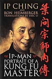 A Portrait of a Kung Fu Master (Paperback)