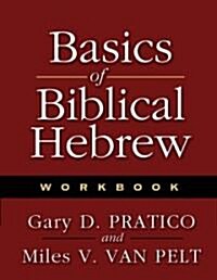 Basics of Biblical Hebrew (Paperback, Workbook)