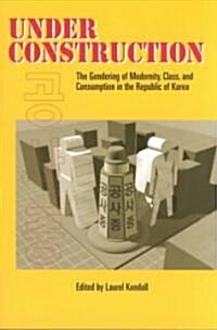 Under Construction (Paperback)