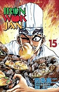 Iron Wok Jan 15 (Paperback)