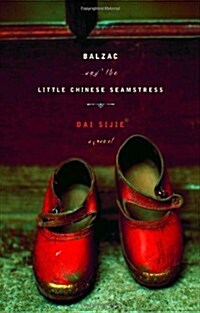 [중고] Balzac and the Little Chinese Seamstress (Hardcover)