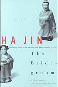 [중고] The Bridegroom: Stories (Paperback)