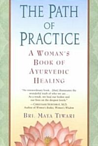 [중고] The Path of Practice: A Womans Book of Ayurvedic Healing (Paperback)