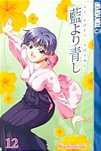 Ai Yori Aoshi 12 (Paperback)