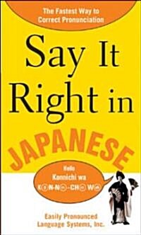 [중고] Say It Right in Japanese (Paperback)