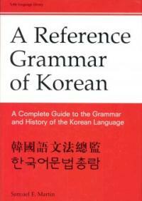 A reference grammar of Korean : 韓國語文法總監 = 한국어문법총람 : a complete guide to the grammar and history of the Korean language