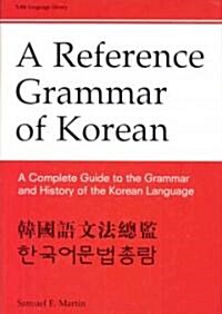 Reference Grammar of Korean: A Complete Guide to the Grammar and History of the Korean Language (Hardcover)
