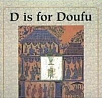 D Is for Doufu: An Alphabet Book of Chinese Culture (Paperback)
