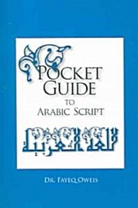 Pocket Guide to Arabic Script: (Paperback)