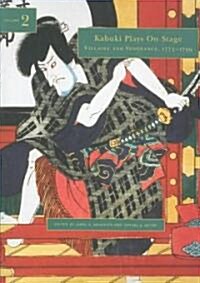 Kabuki Plays on Stage. Volume 2: Villainy and Vengeance, 1773-1799 (Hardcover)