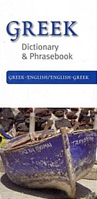 Greek-English/English-Greek Dictionary & Phrasebook (Paperback)