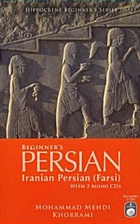 Beginners Persian (Iranian Persian Farsi) with 2 Audio CDs [With 2 CDs] (Paperback)