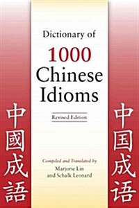 Dictionary of 1000 Chinese Idioms, Revised Edition (Paperback, Revised)