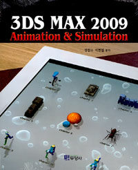 3Ds MAX 2009 
