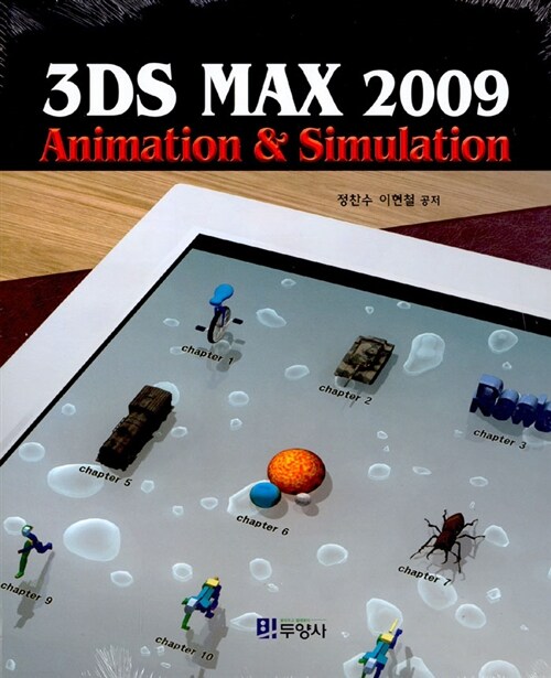 3DS MAX 2009