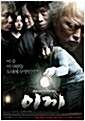 [중고] 이끼 - 1disc 정재영,박해일 / 강우석 감독