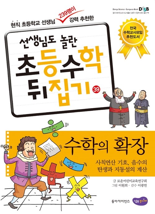 수학의 확장