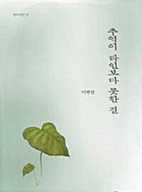 추억이 타인보다 못한 걸