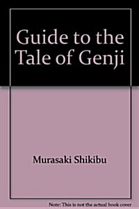 Guide to the Tale of Genji (Hardcover)